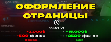 КАК ПРАВИЛЬНО ОФОРМИТЬ СТРАНИЦУ ONLYFANS? | ОФОРМЛЕНИЕ СТРАНИЦЫ ONLYFANS