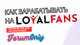 loyal.png