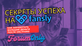 fansly_forumonly.png